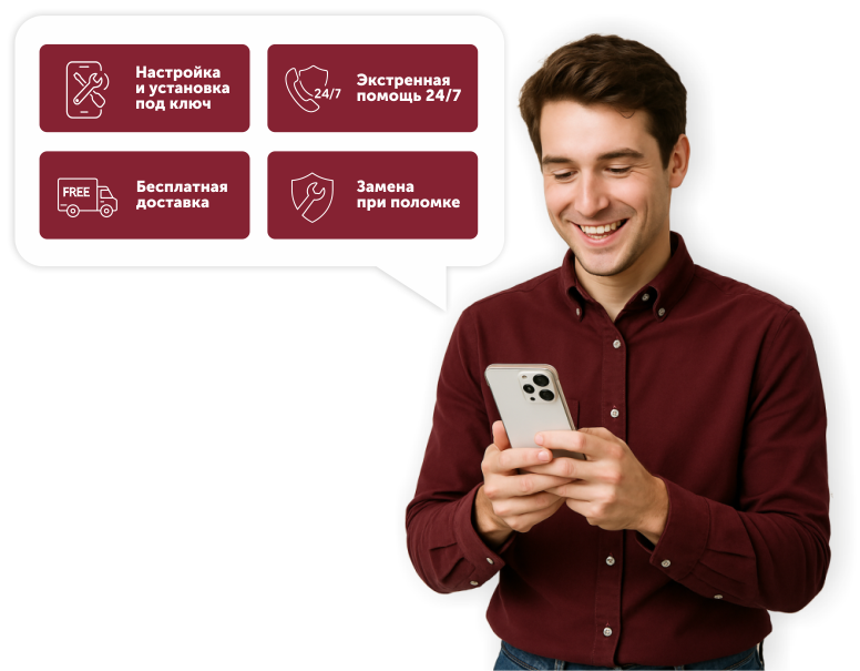 Комплексный пакет услуг