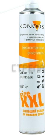 Пневматический очиститель Konoos KAD-1000